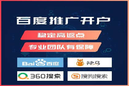 返点政策下的百度推广新机遇